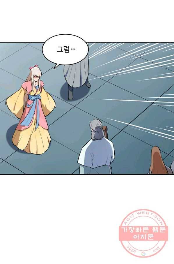 백련성신 549화 26