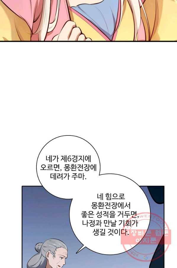 백련성신 549화 27