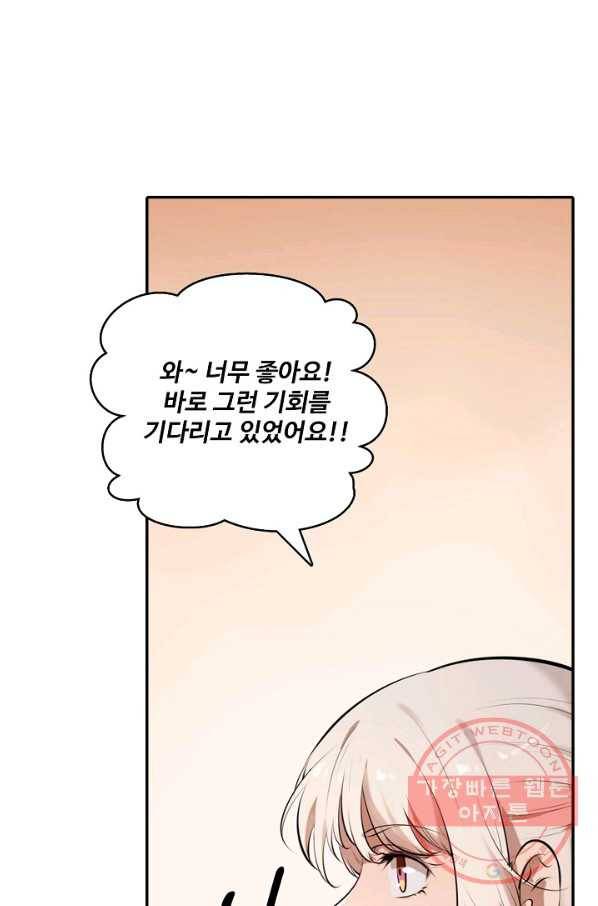 백련성신 549화 29