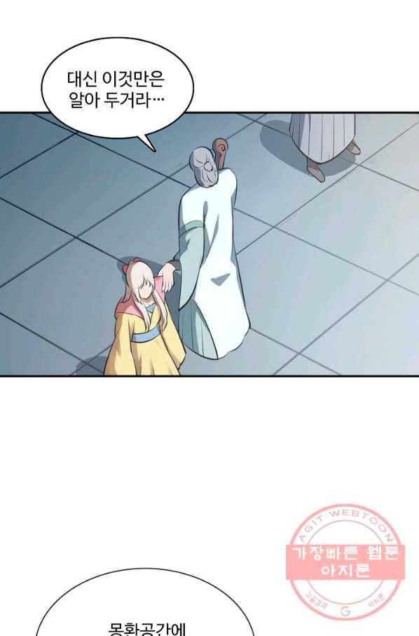 백련성신 549화 32