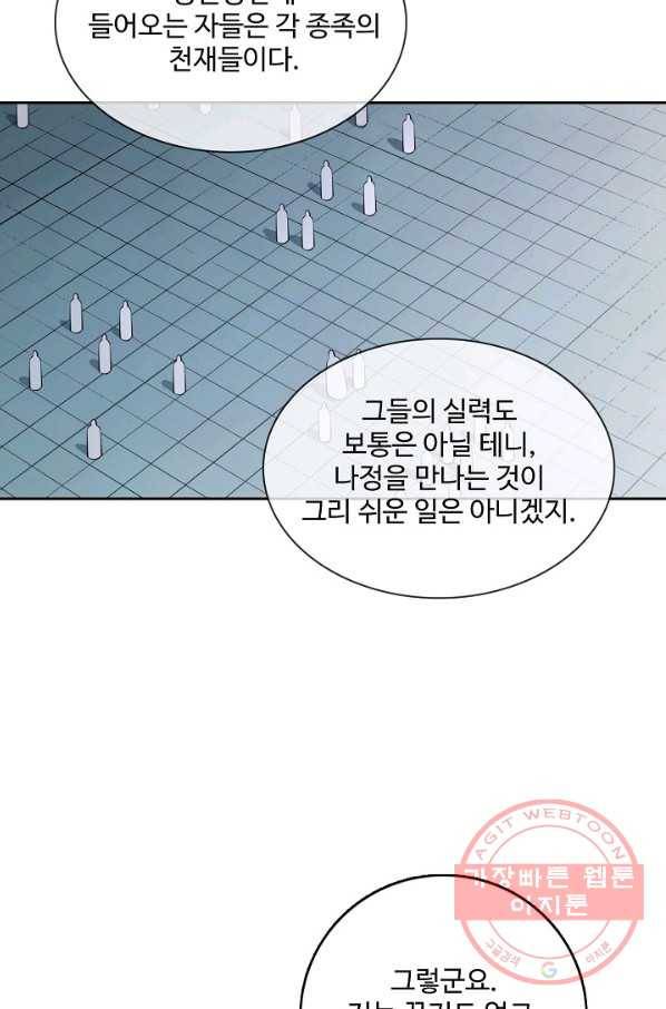 백련성신 549화 33