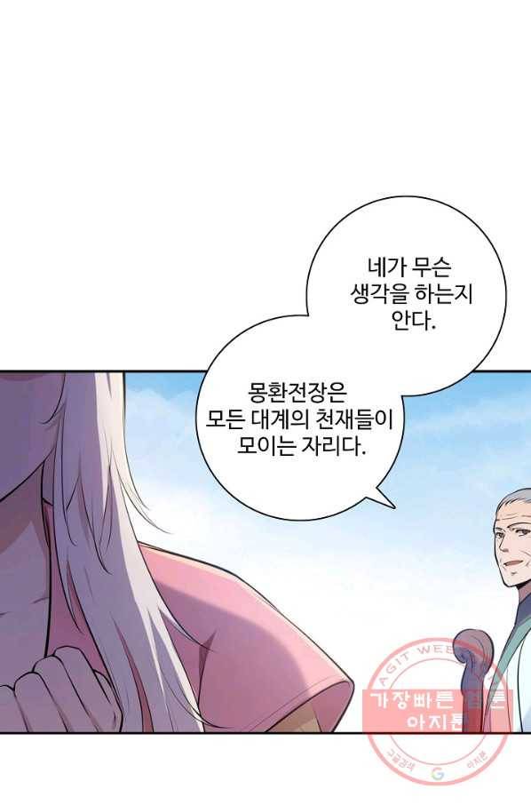 백련성신 549화 36