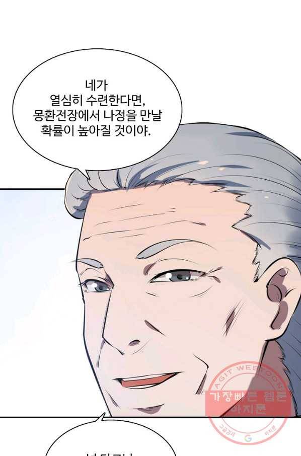 백련성신 549화 37