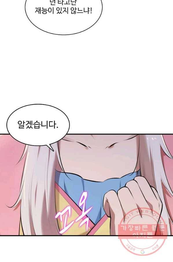 백련성신 549화 38