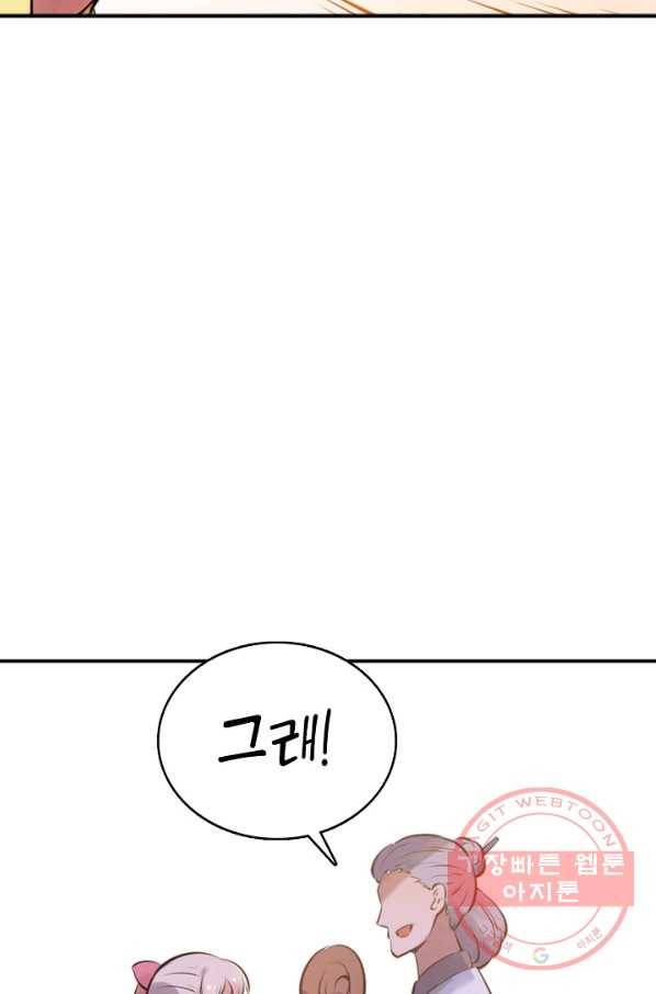 백련성신 549화 40