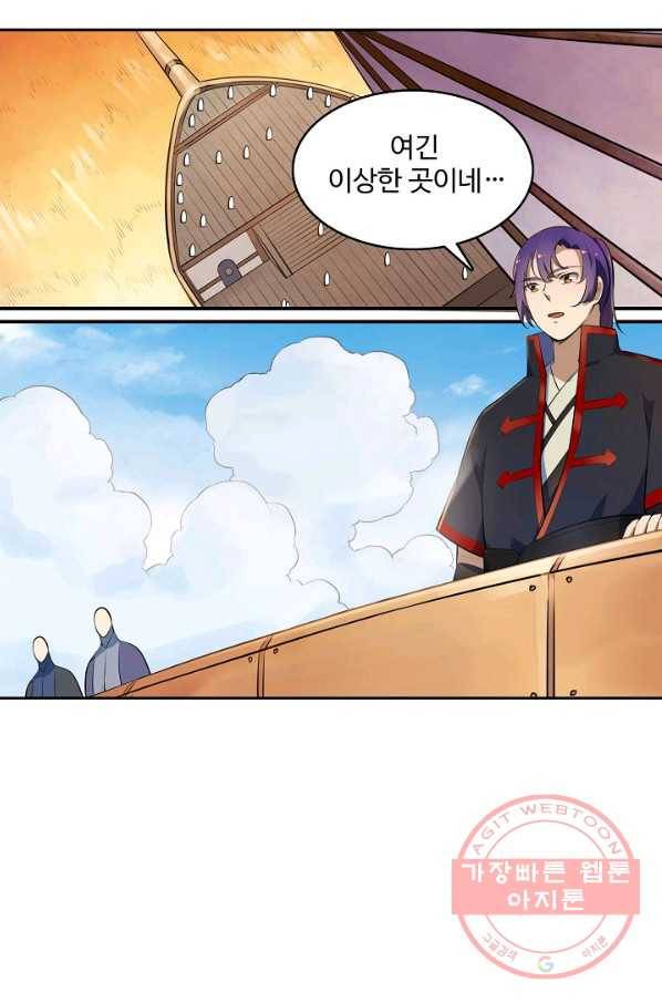 백련성신 549화 46