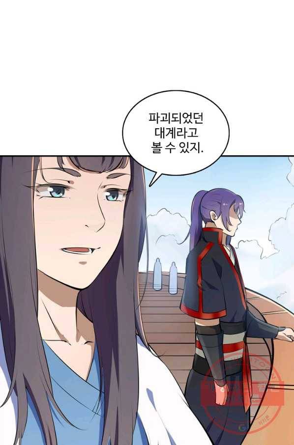 백련성신 549화 47