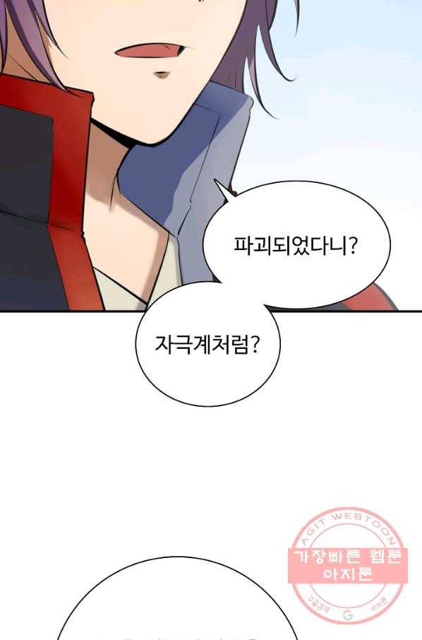 백련성신 549화 49