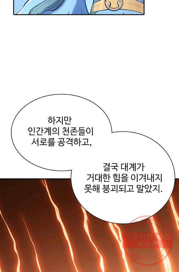 백련성신 549화 51