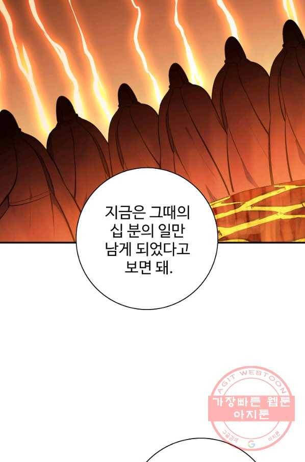 백련성신 549화 52