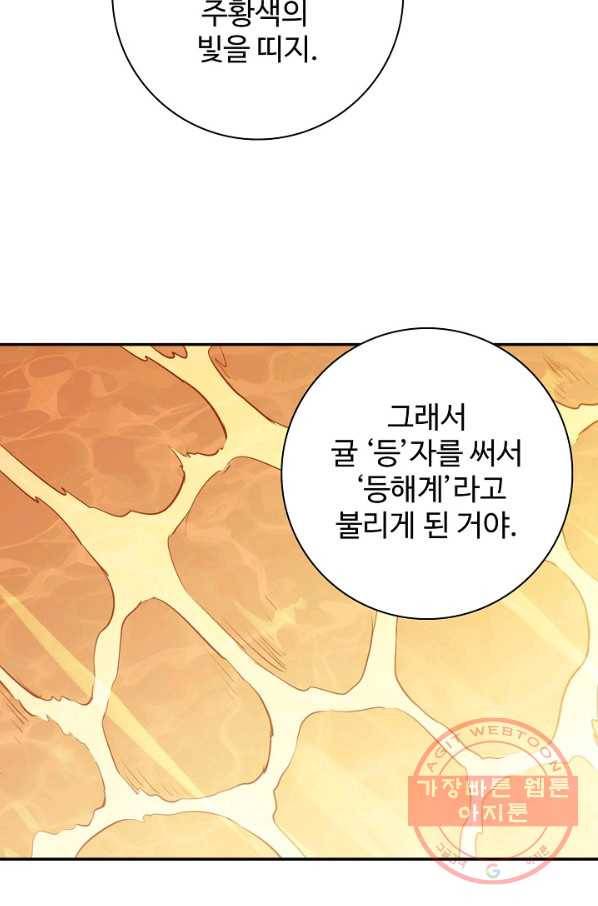 백련성신 549화 54