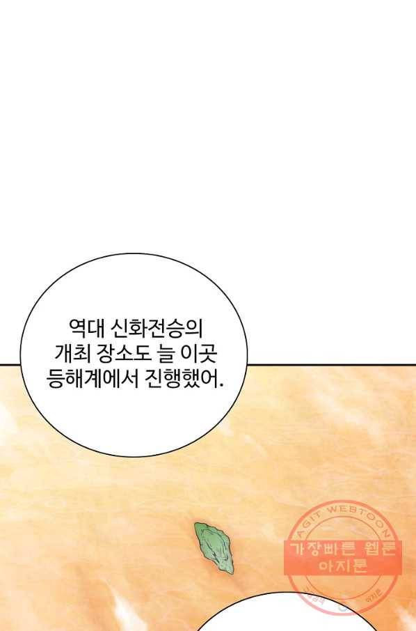 백련성신 549화 55