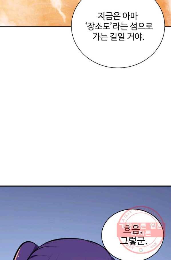 백련성신 549화 56