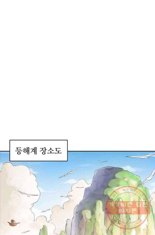 백련성신 549화 58