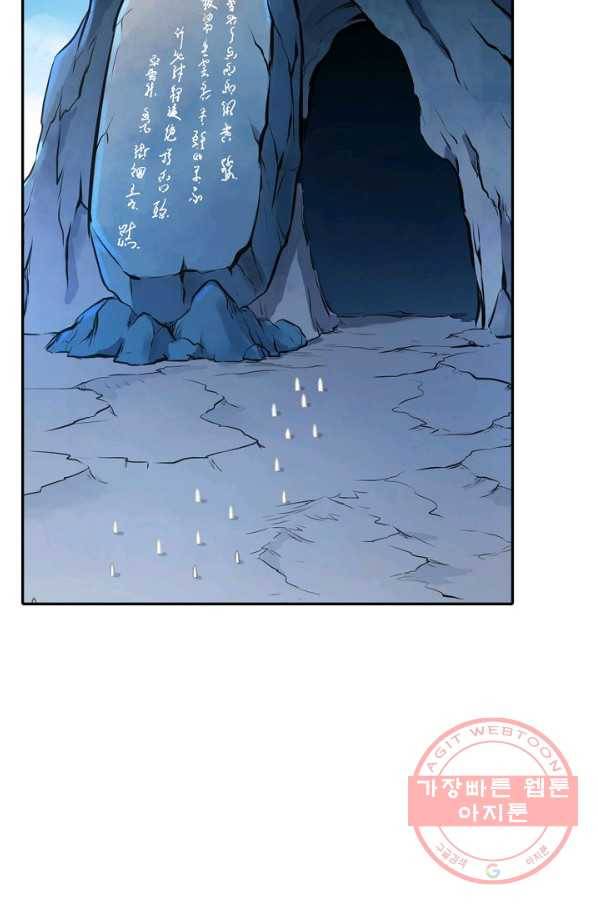 백련성신 549화 61