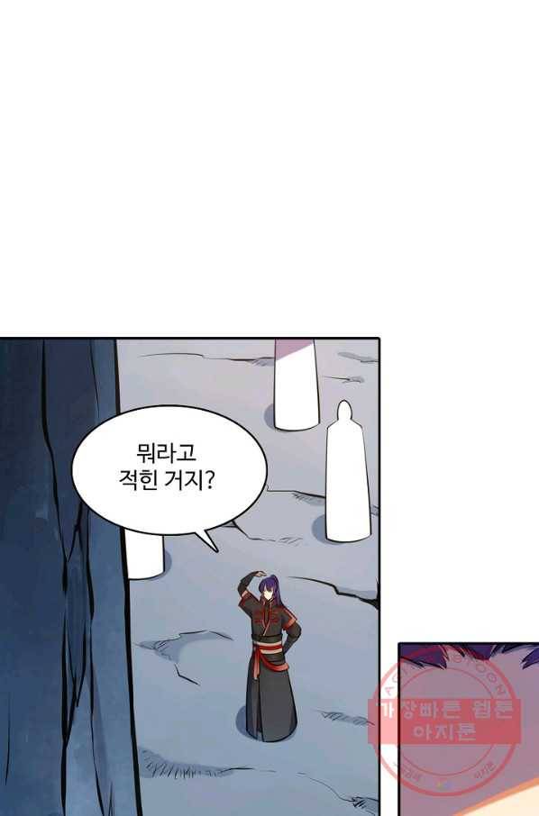 백련성신 549화 63