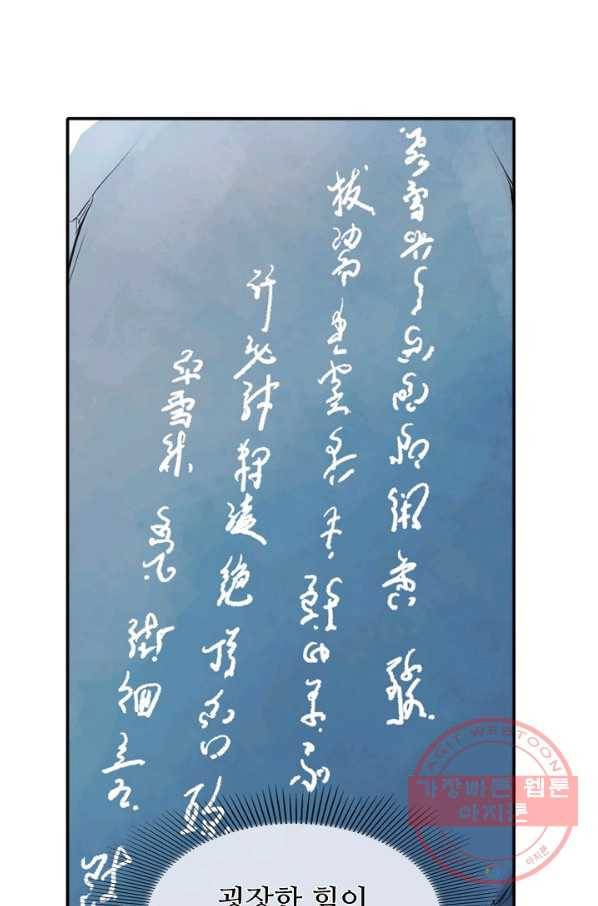 백련성신 549화 65