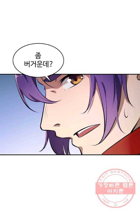 백련성신 549화 72