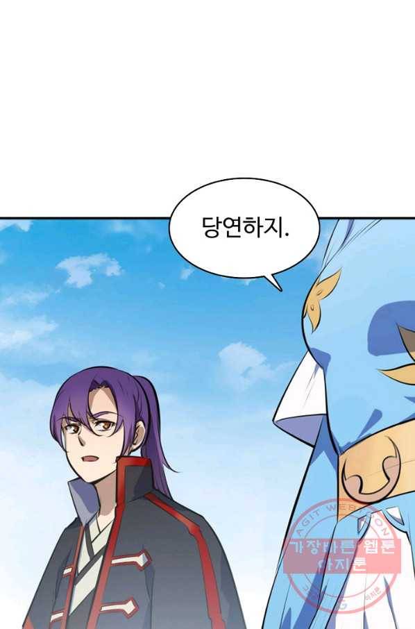 백련성신 549화 74