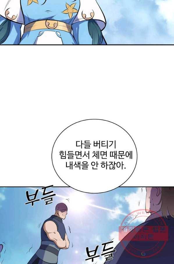 백련성신 549화 76