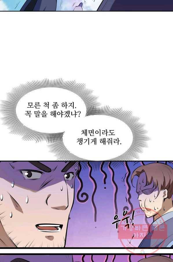 백련성신 549화 77