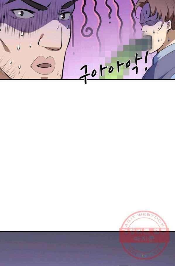 백련성신 549화 78