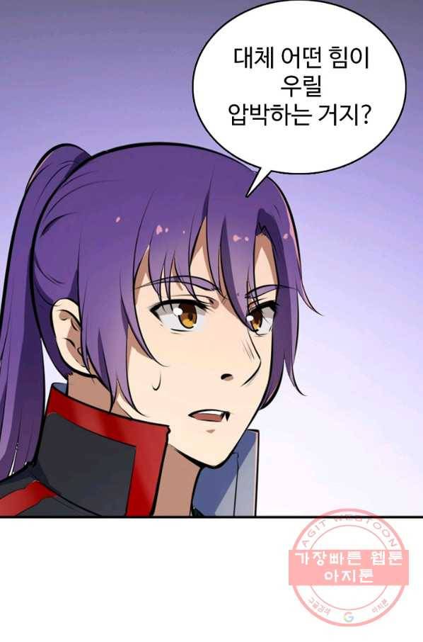 백련성신 549화 79