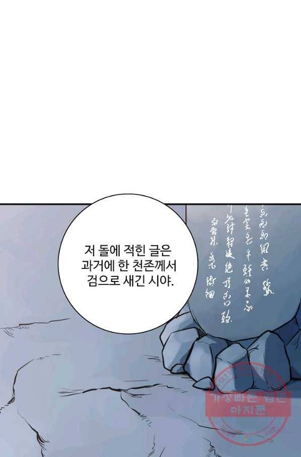 백련성신 549화 80