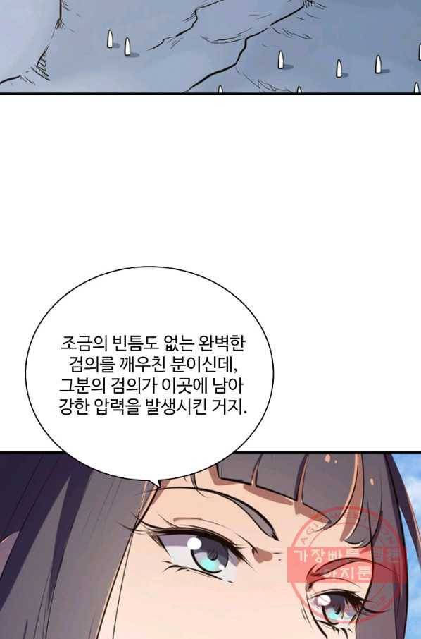 백련성신 549화 81