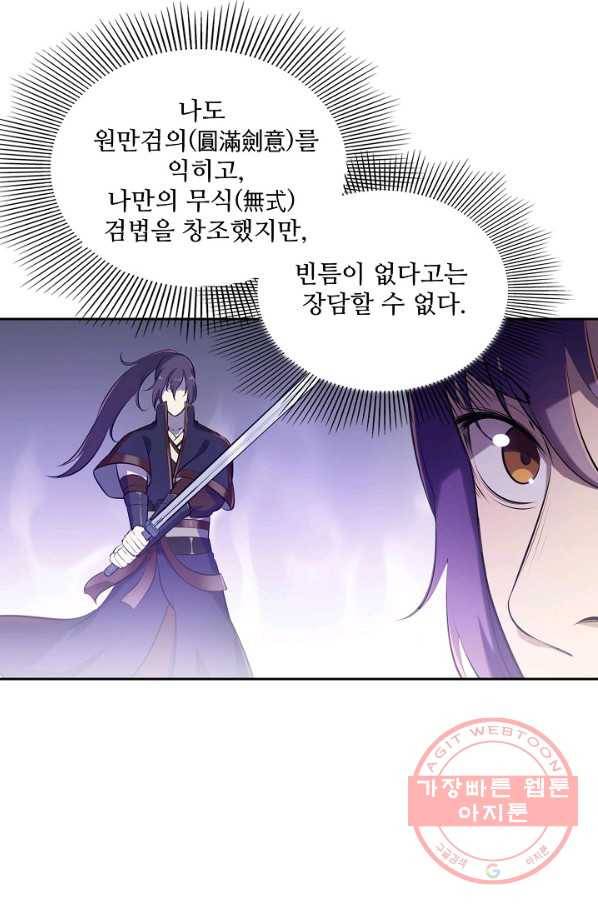백련성신 549화 84