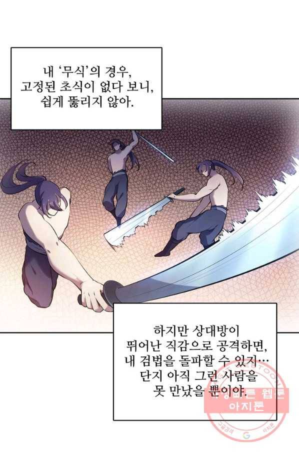 백련성신 549화 85