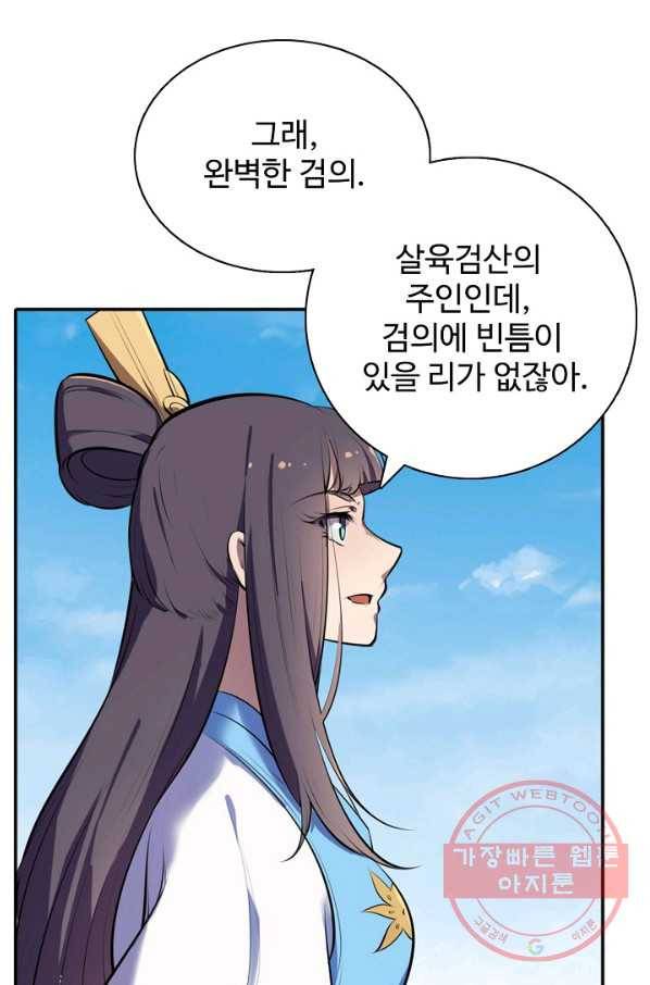 백련성신 549화 86