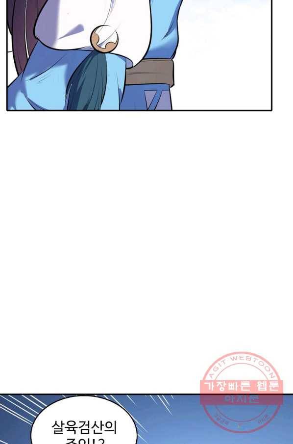 백련성신 549화 87