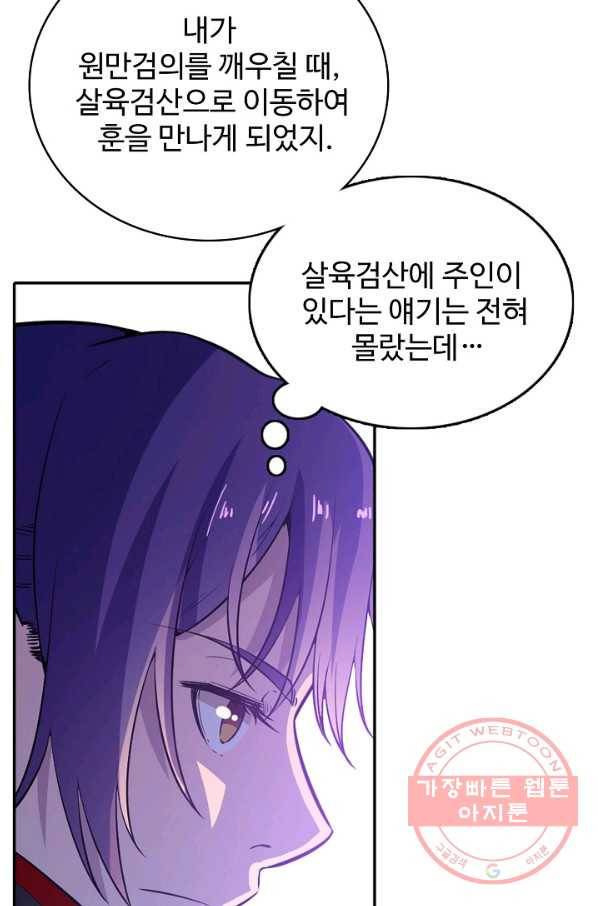 백련성신 549화 89