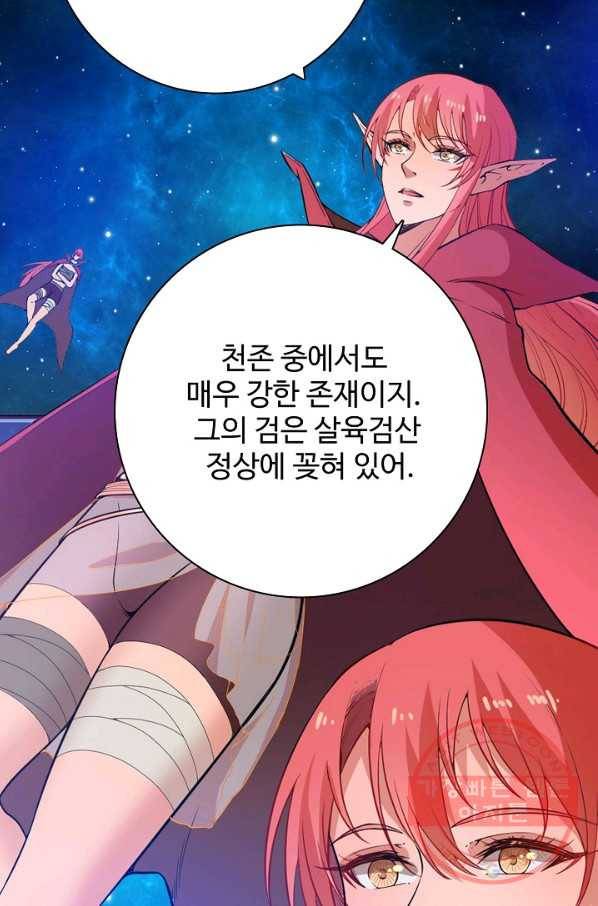 백련성신 549화 91