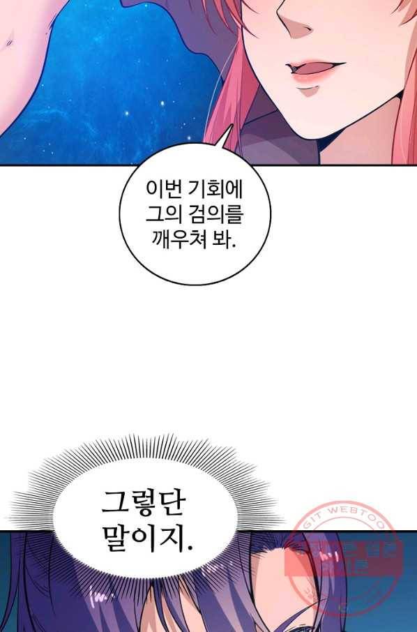 백련성신 549화 92