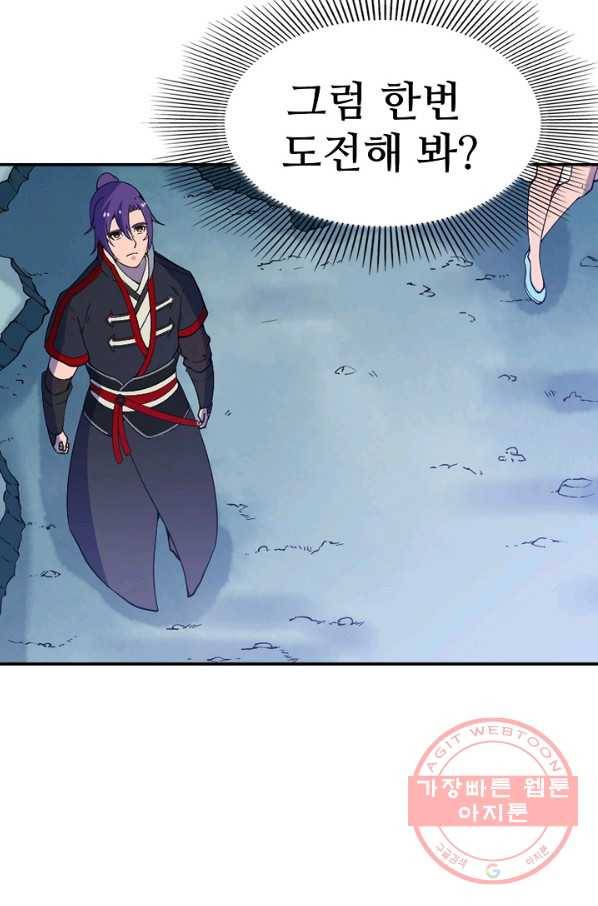 백련성신 549화 94