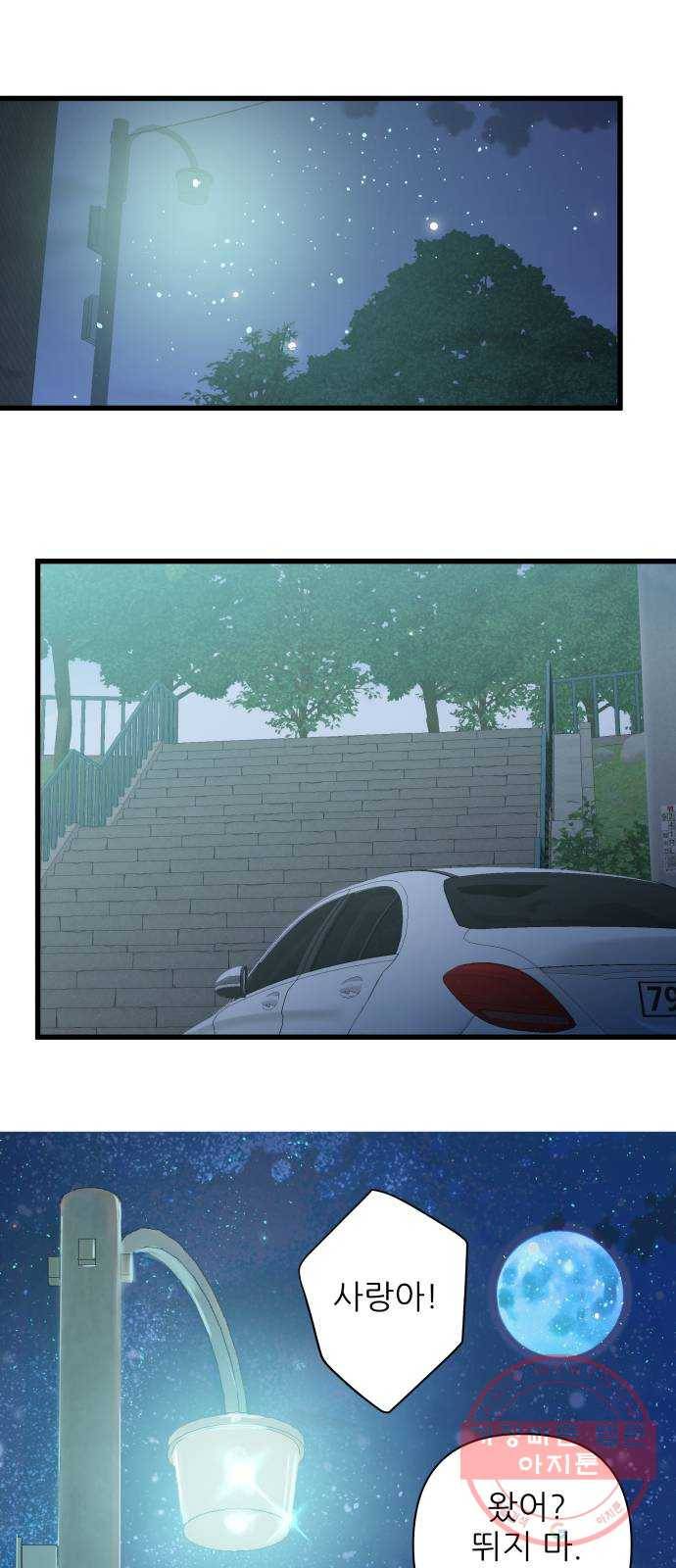 칼가는 소녀 115화 1