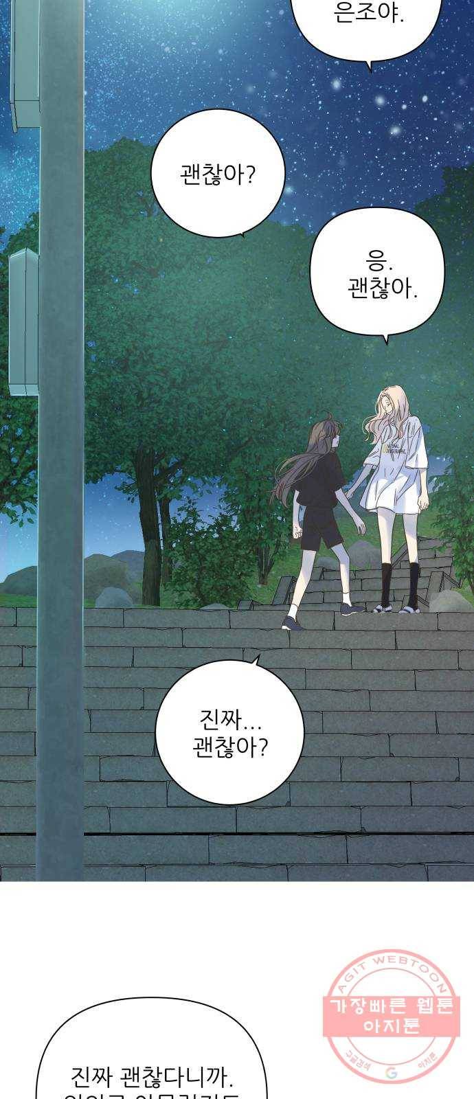 칼가는 소녀 115화 2