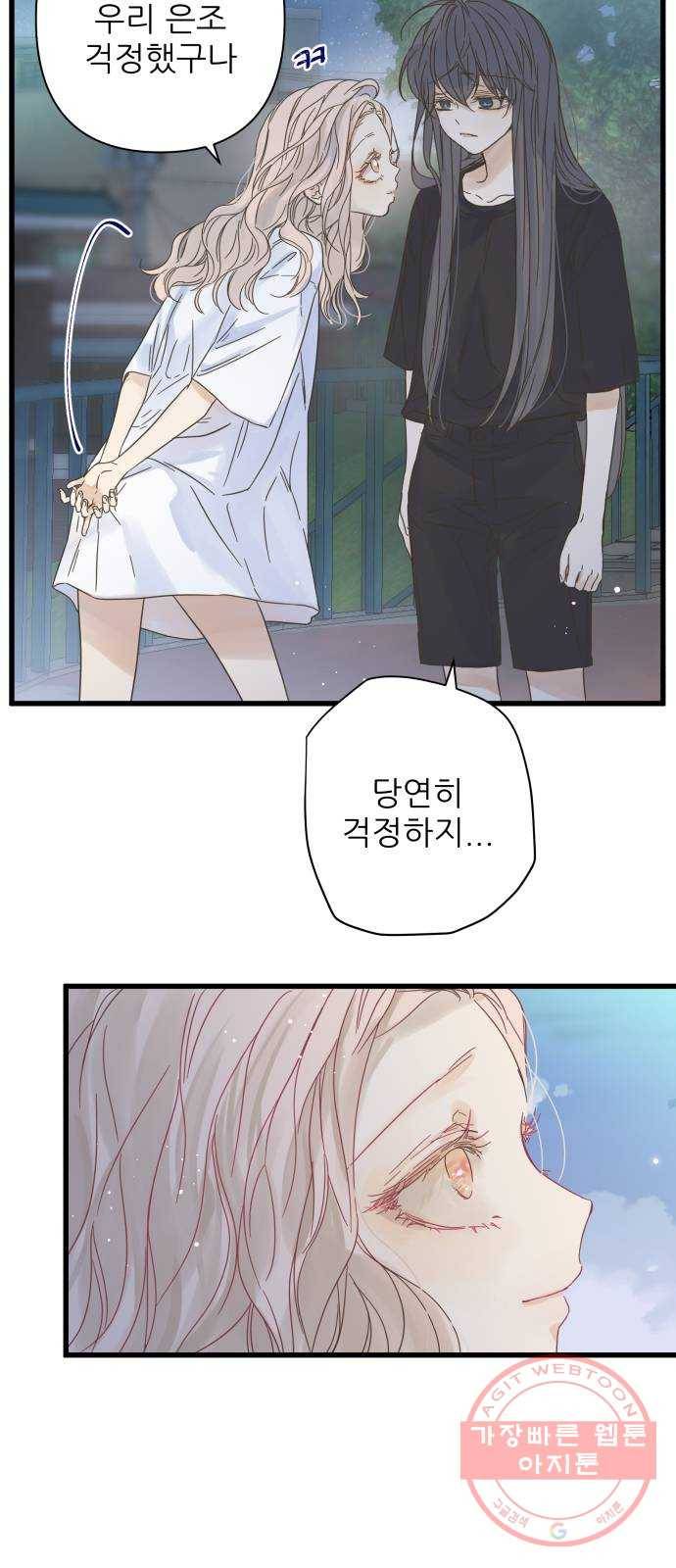 칼가는 소녀 115화 4