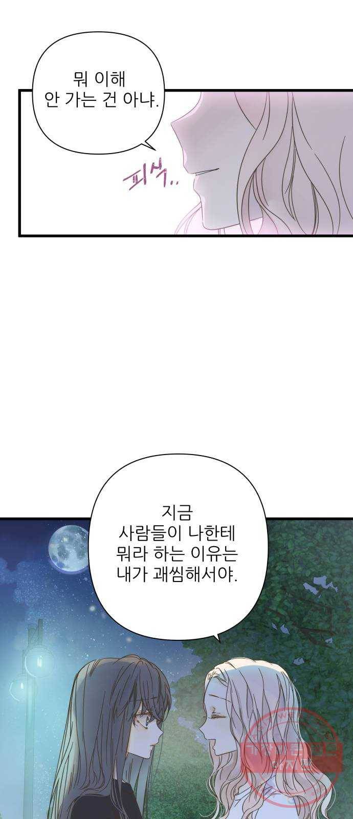 칼가는 소녀 115화 7