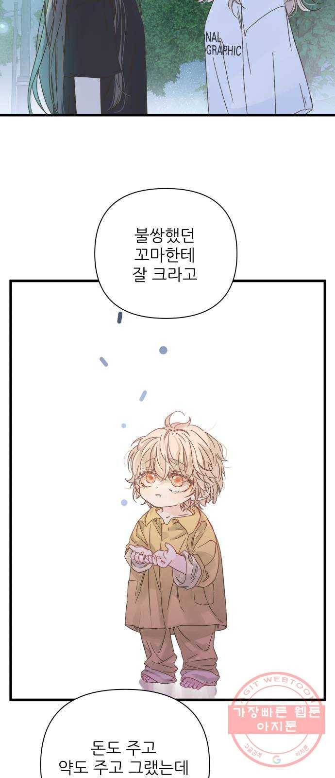 칼가는 소녀 115화 8