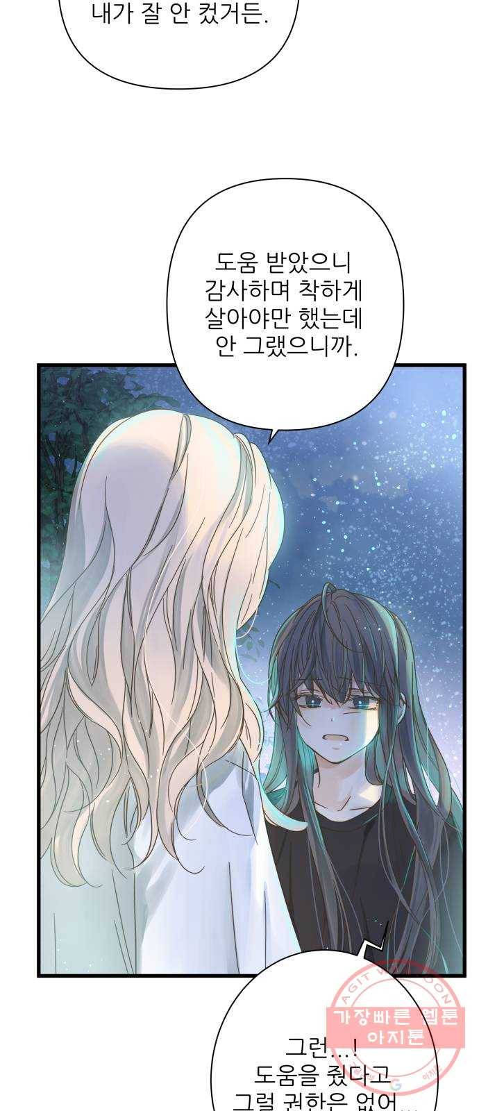 칼가는 소녀 115화 9