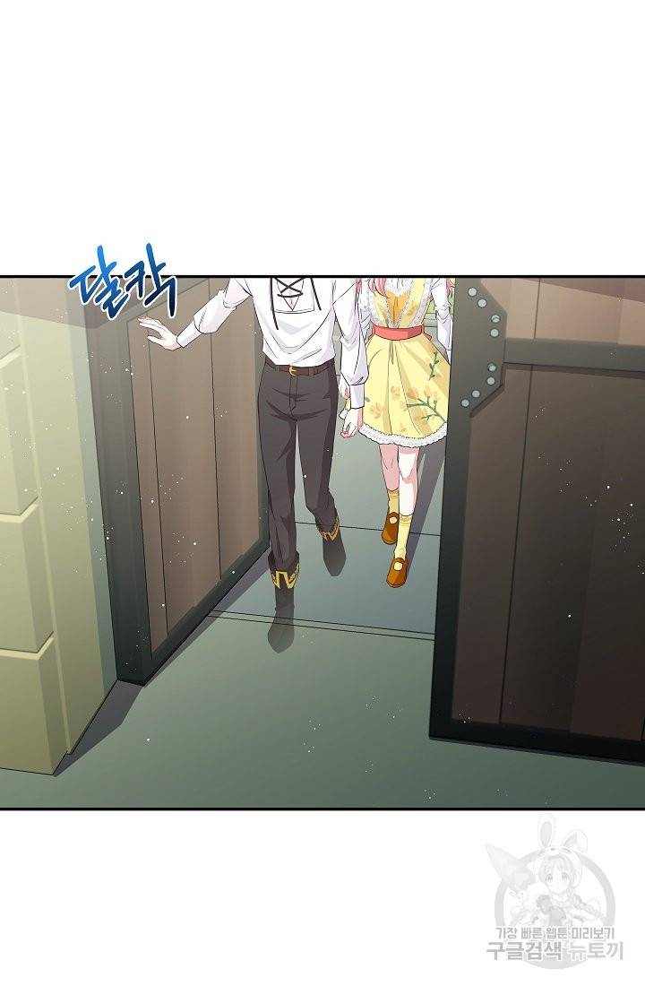 안녕하세요, 정원사입니다 31화 7