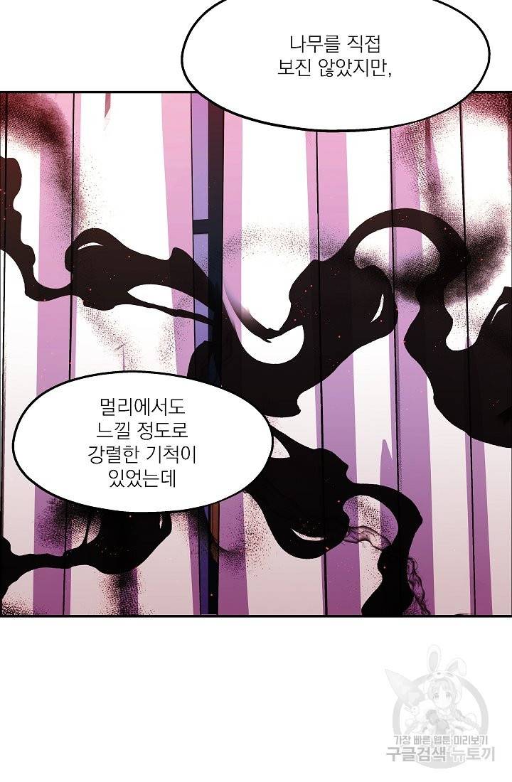 안녕하세요, 정원사입니다 31화 44