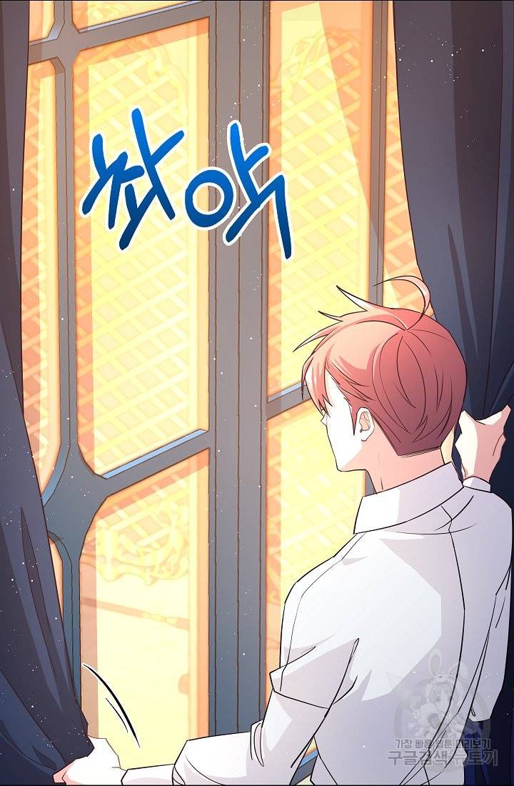안녕하세요, 정원사입니다 31화 61
