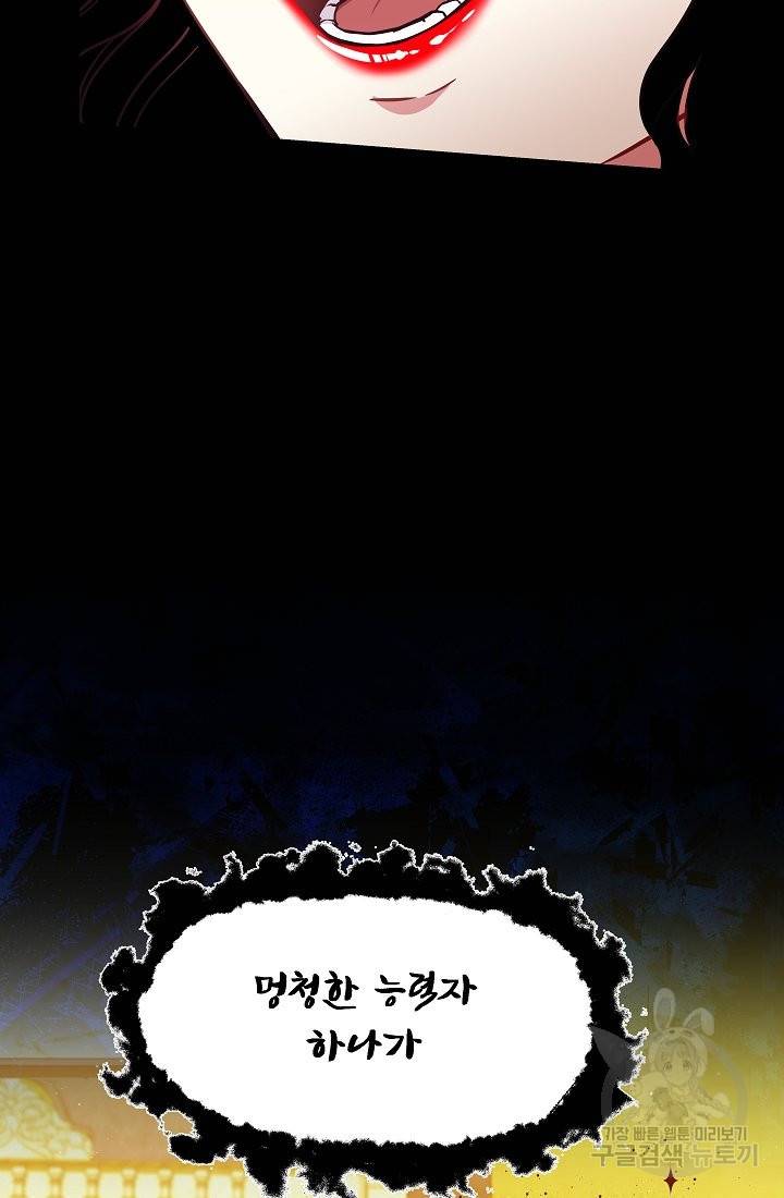 안녕하세요, 정원사입니다 31화 69