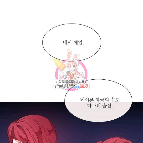 도서관에는 마녀가 필요하다 30화 1