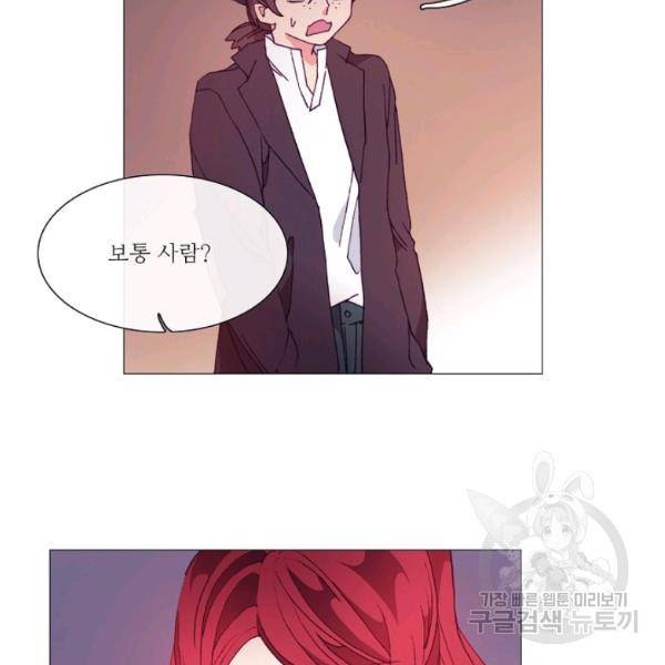 도서관에는 마녀가 필요하다 30화 5