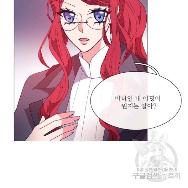 도서관에는 마녀가 필요하다 30화 6